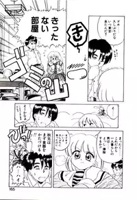 [Hidiri Rei] Shinzou Jinrui Popoko-chan Kidou-hen - Neo Creative Humankind Popoko Chang .1