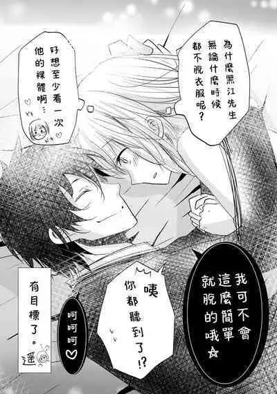 [Narusawa Kio] Mottomo Yasashii Koroshikata - The most gentle how to kill. | 最溫柔的殺人方法 1-5 end [Chinese] [莉赛特汉化组]