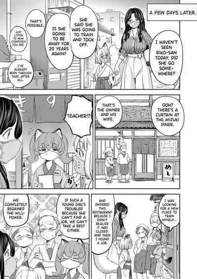 [Ayane] Makikomi Ch. 2-3 [English] [biribiri] [Digital]