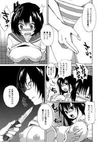 [Pannacotta (Shouko)] Ane Dopyu 2 (Ane Doki) [Digital]