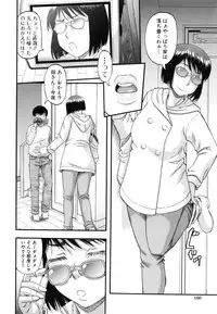 [Narushima Godou] ...Soshite Haha wa Mesu ni Naru