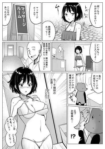 [Ippongui] Kareshi to Mekakushi Etchi (￩ Jitsuwa Otouto ga Sounyu-chu) Itsumo Yori Kimochii...! [Digital]
