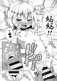 (C91) [Azure (Kagono Tori)] Momoka ni Sukuwareru Hibi (THE IDOLM@STER CINDERELLA GIRLS) [Chinese] [樱丘汉化组]