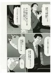 [Takasugi Kou] Ingi no Hate 2