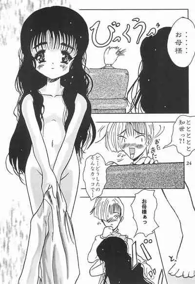 Card Captor Sakura Ganbaru!