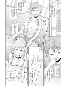 COMIC Masyo 2019-02 [Digital]