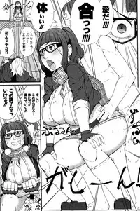 COMIC Shingeki 2016-11 [Digital]