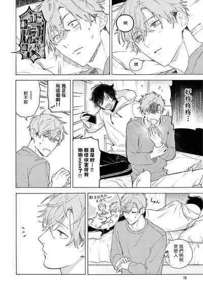 [Shikimi Bibi] Fukujuu to Amagami | 服从与轻咬2 06-08 [Chinese] [冒险者公会] [Digital]