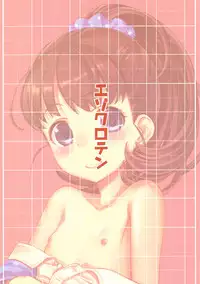 (C92) [Ezokuroten (Miyanogi Jiji)] Warui Ko Mai-chan (THE IDOLM@STER CINDERELLA GIRLS) [Chinese] [脸肿汉化组]