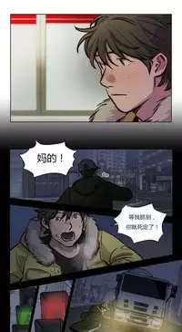 [Ramjak] Atonement Camp Ch.0-54 (Chinese)