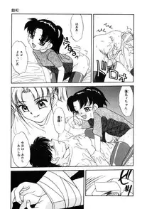 [Hisatomi Shintarou] Hentaikko wa Suki Desuka?