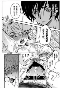 (C95) [CREAYUS (Rangetsu)] BISQUE NOISE (CODE GEASS: Lelouch of the Rebellion)