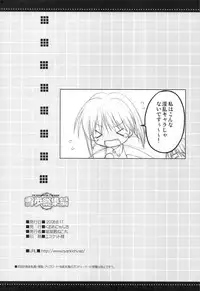 (C74) [Courmet-Nyankichi (Nekoyashiki Nekomaru)] Yukiho Soushuuhen (THE iDOLM@STER)