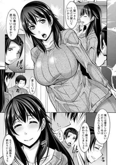 Watashi no Tsuma ga Netorareru Wake - The Reason Why My Wife is NTR