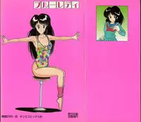 [Tarumoto Hajime] Blue Lady