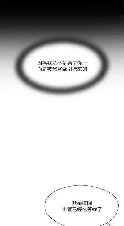 完美新伴侶 1-51