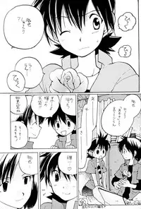 [KuruGuru DNA (Hoshiai Hilo)] YasaPis (Digimon Frontier)