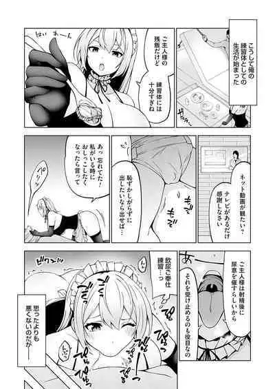 COMIC Grape Vol. 118
