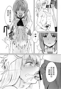 (C90) [Yakitate Jamaica (Aomushi)] Itsumi-kun to Akiyama-san (Girls und Panzer)[Chinese] [沒有漢化]