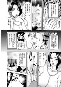 [Akira] Boin Ijiri [Digital]