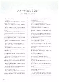 Walkure Romanze Visual Fan Book