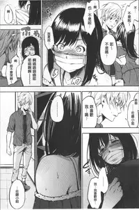 [Sanjuurou] Oyatsu no Jikan - Would you like to taste my body? | 吃點心的時間 [Chinese]