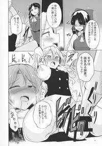 Touhou Futanari Bougyoku Goudou-shi