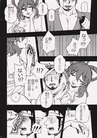 (Reitaisai 11) [S+y (Yumiya)] My Sweet Home (Touhou Project)