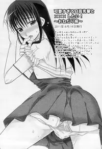 [T-NORTH (Matsumoto Mitohi.)] Kawaisugiru Hidaka-Senpai♂ to xxx Shitai! ~Onedari Hen~ [English]