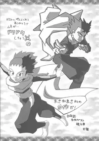 (C80) [Stapspats, Ichigoya (Hisui, 15)] Golden Heart & Silver Soul (Pokémon)