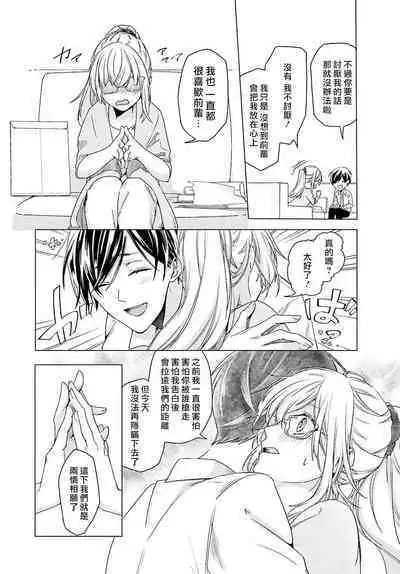 kono shachiku OL ga mononoke ni aisa reru no wa riyū ga aru | 这只社畜OL被妖怪偏爱是事出有因 1