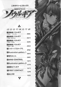 [Tendou Masae] Seisenki Soul Gear