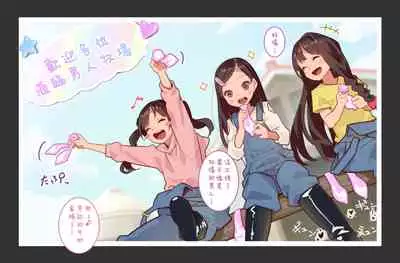 Otoko Asobi Channel 丨玩男人頻道