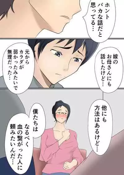 [Pentacle (Shimipan)] Dairi Shussan Soushuuhen