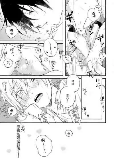 [Utata Hakuto] Houkago Virginity - Virginity afterschool 1-3 [Chinese] [拾荒者汉化组] [Digital]