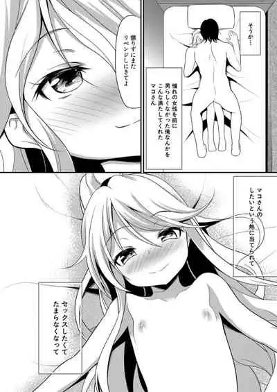 COMIC Mugen Tensei 2021-12