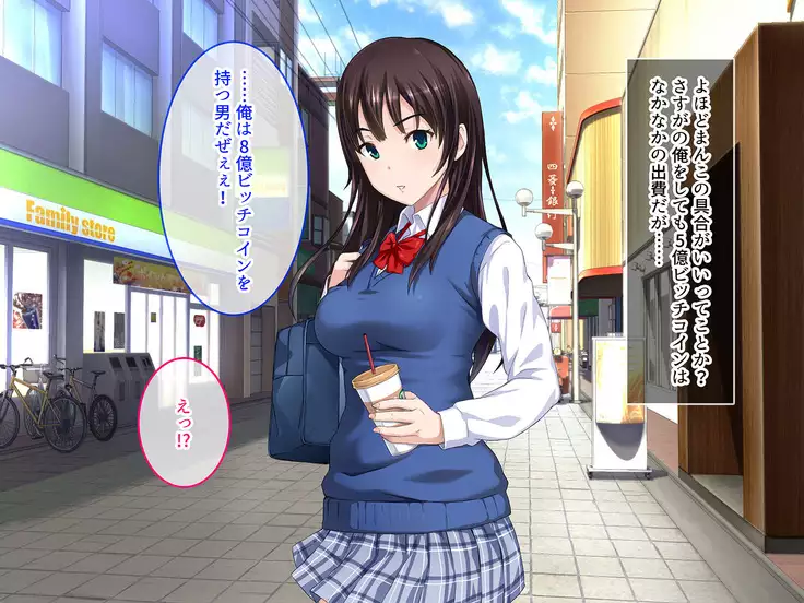 BitchCoin ~Sore wa Sekai o Kaeru Atarashii Tsuuka Kijun~