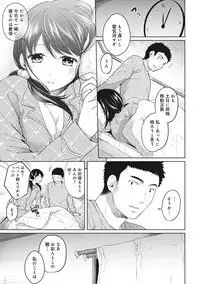 [Fumitsuki Sou] 1LDK+JK Ikinari Doukyo? Micchaku!? Hatsu Ecchi!!? Ch. 1-10