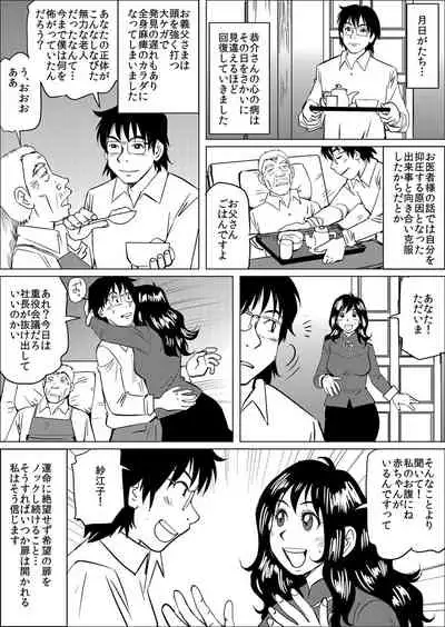 [QPMAN] Gifu ni Kawareta 7-kakan ~Anata, Minaidee...!~