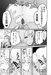 (COMIC1☆10) [Syukurin] Iroha ~Reverse 2~ (Yahari Ore no Seishun Love Come wa Machigatteiru.)