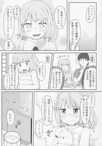 (Reitaisai 13) [Trick-Color (Kirii Nao)] Doki Doki Hiding Play (Touhou Project)