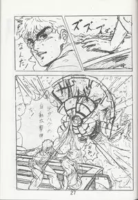 Megazone 23 Part II Doujinshi (Artland)