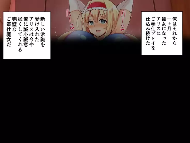 Iinari Saimin Margatroid