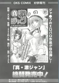 [Anthology] Geki Jump Super