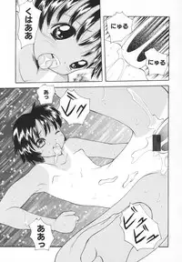 [Saiki Efu] Chiisana Pet