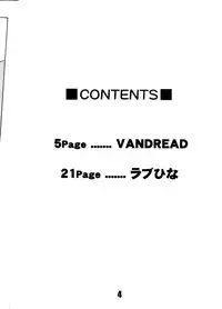 (C62) [Studio Scan (Joege Ichiretu)] Vandread (Vandread, Love Hina)