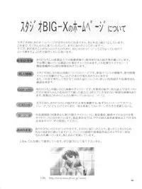 [Studio BIG-X (Arino Hiroshi)] Mousou Mini Theater 5 (Card Captor Sakura, Sister Princess)