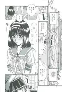 [Narita Kyousha] Mikkoku - Secret Information