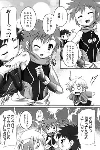 (Shota Scratch 14) [Studio Rakkyou (Takase Yuu)] Danji Report: REVIEW (Kyuushu Sentai Danjija)