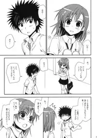 (C79) [Takumi na Muchi (Takumi na Muchi)] Mamori Kata Gyoukan (Toaru Majutsu no Index) [magazinel copy]